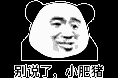 用我们吉安话说表情包,趣味横生，笑料百出！