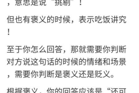 别人说吃瓜怎么回复,如何优雅回应他人的调侃？