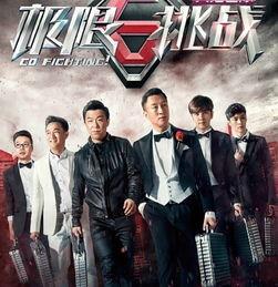 娱乐圈吃瓜爆料极限挑战